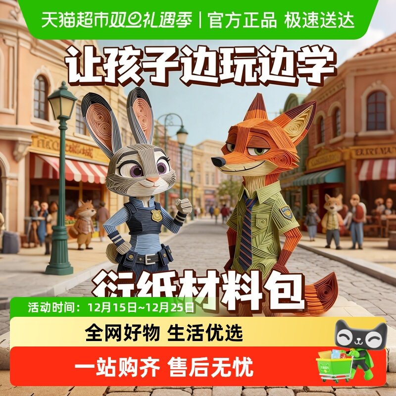 名卓衍纸衍纸工具套装