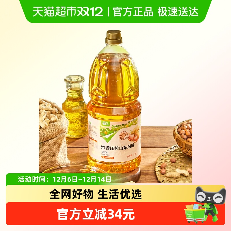 喵满分花生油1.8L/桶一级压榨