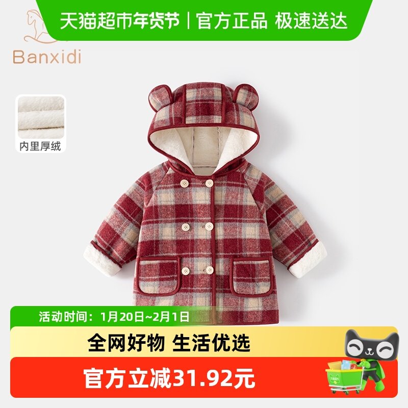 班喜迪女童外套冬装宝宝小香风冬装儿童加绒加厚棉袄上衣冬季棉衣,童装/婴儿装/亲子装,普通外套,淘宝优惠券,粉丝福利购,淘宝优惠卷