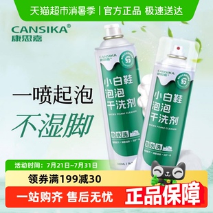康思嘉全鞋 清洁剂 干洗泡泡小白鞋 干洗剂免水洗免晒慕斯泡泡洗刷鞋