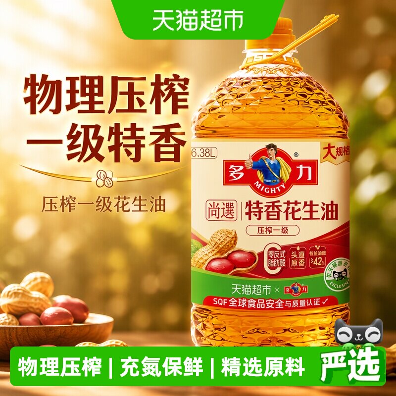 多力一级充氮保鲜花生油6.38L图片