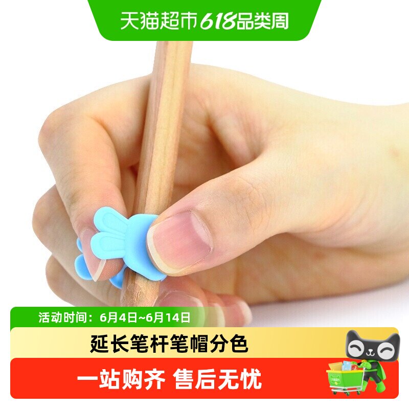KUMON公文式儿童铅笔握笔姿势辅助器适用公文式铅笔材质柔软舒适