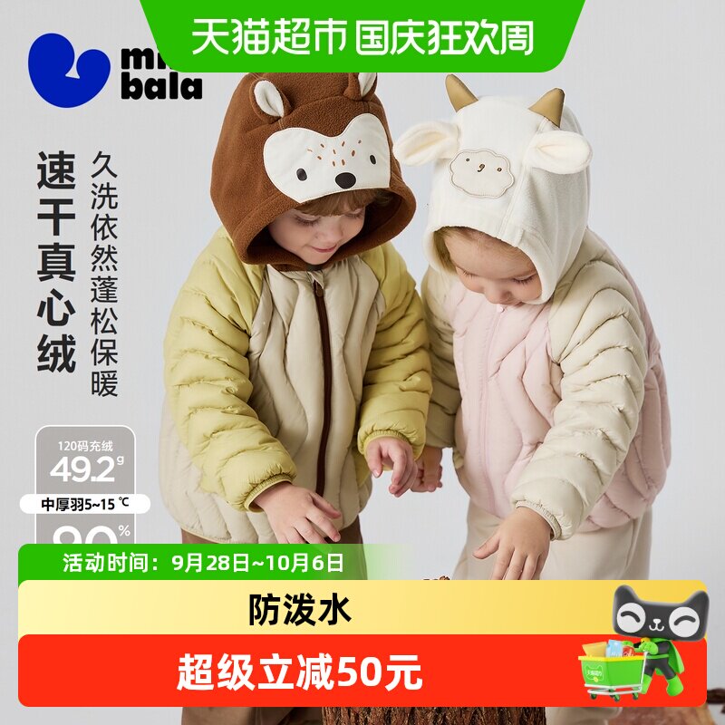 MiniBala速干抗静电羽绒服