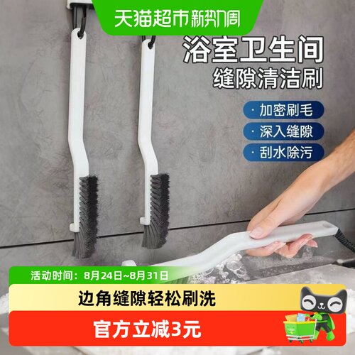 哔哩芭啦深入缝隙清洁刷加密刷毛