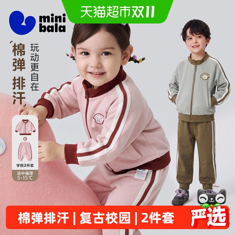 MiniBala迷你复古外套长裤套装