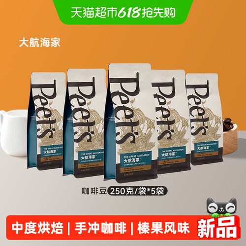 Peet'sCoffee咖啡豆