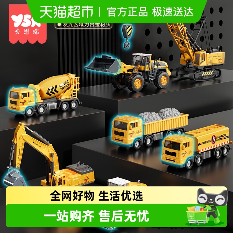 Y·S·R/奕思瑞合金挖掘机玩具