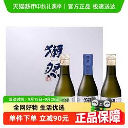 獭祭小酒版套装日本清酒180ml*3礼盒装