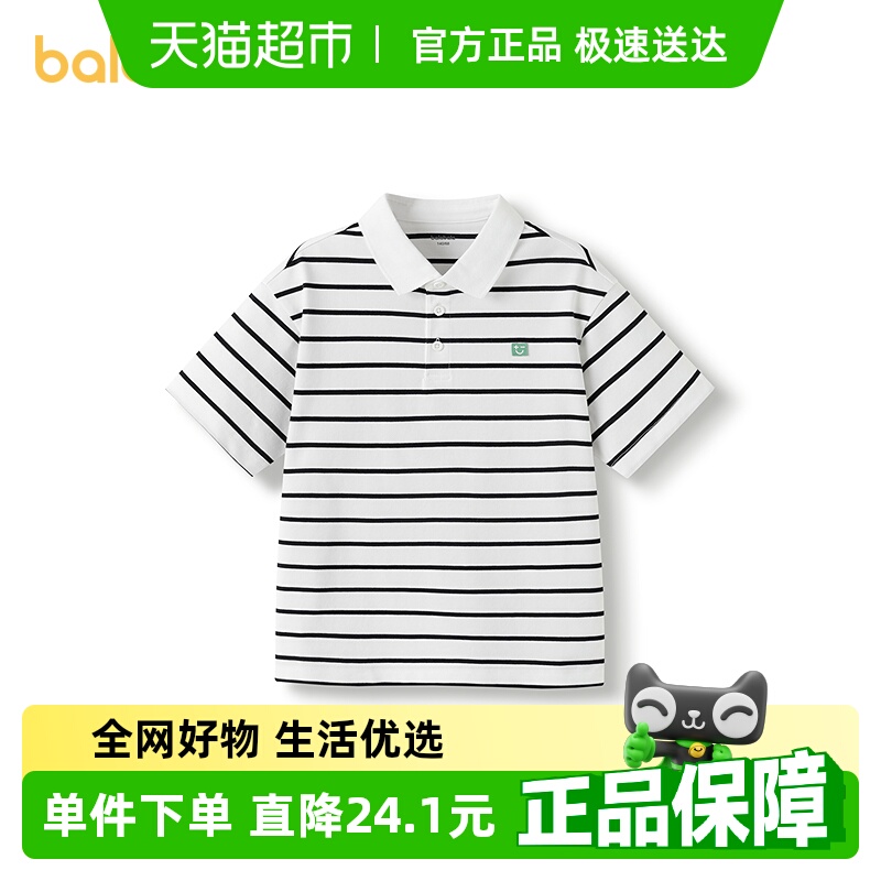 巴拉巴拉商场同款速干凉感童装