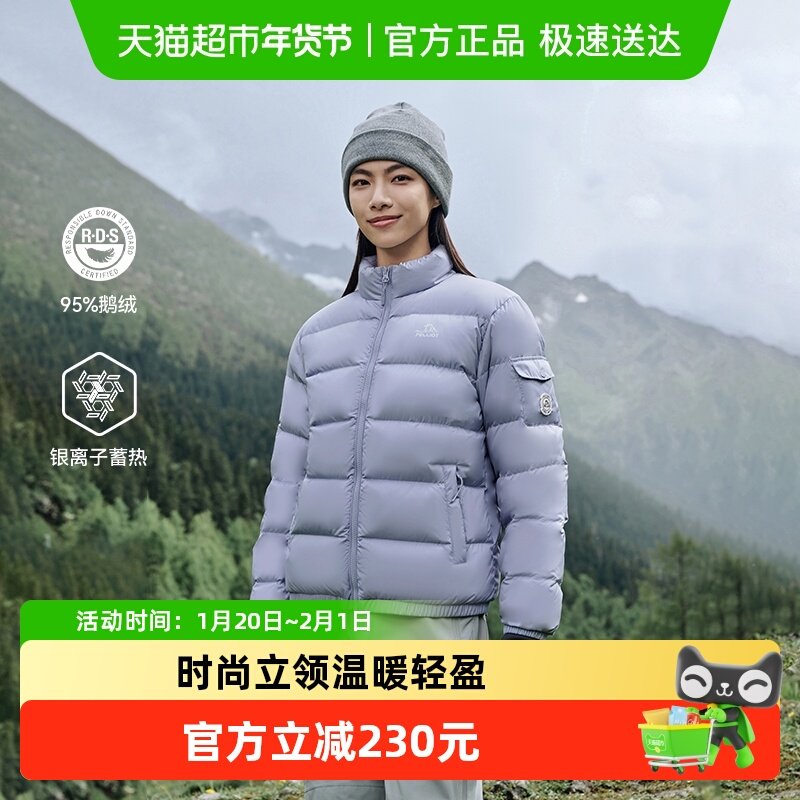 伯希和户外羽绒服女2025新款男800蓬超轻鹅绒服防风登山运动外套,户外/登山/野营/旅行用品,羽绒衣,淘宝优惠券,粉丝福利购,淘宝优惠卷