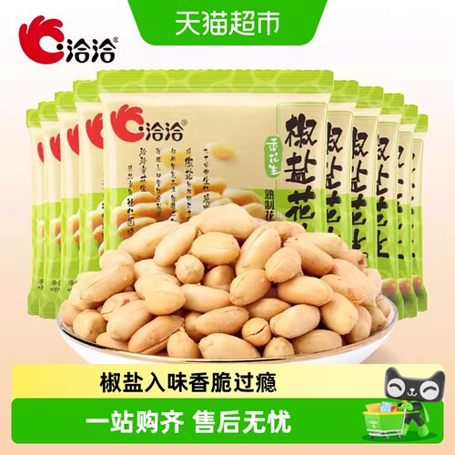 洽洽非油炸椒盐花生米饱满酥脆