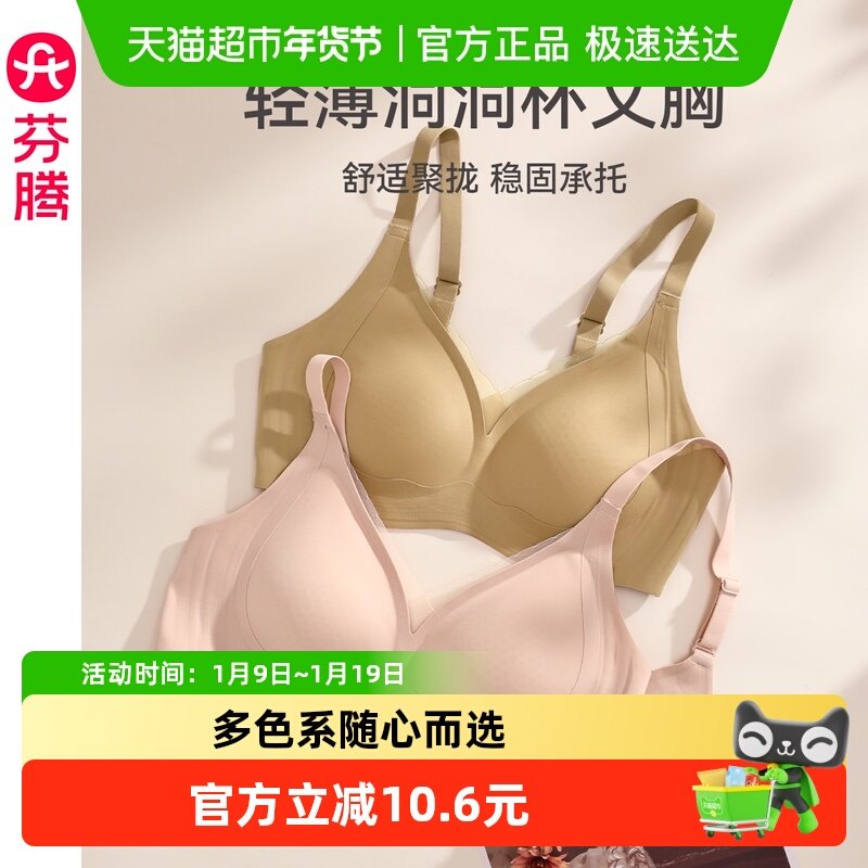 芬腾女士内衣光面无痕透气舒适聚拢文胸性感网纱无钢圈收副乳胸罩