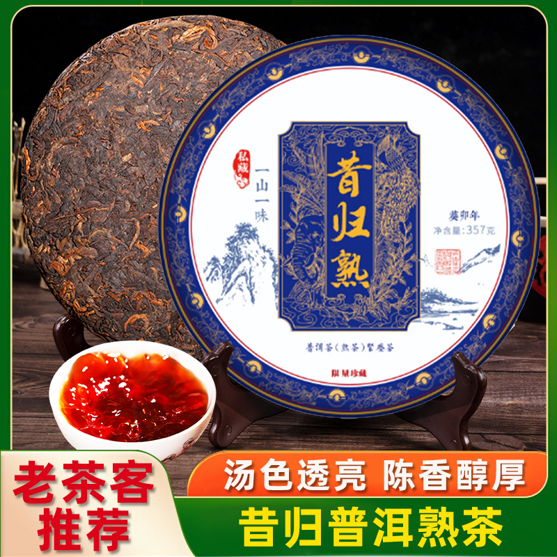 昔归普洱茶熟茶云南七子饼茶临沧古树茶叶自己喝口粮茶熟普茶饼