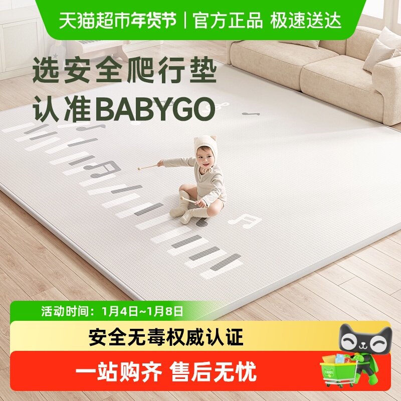 BABYGO宝宝爬行垫布面垫加厚婴儿爬爬垫儿童地毯客厅家用地垫子