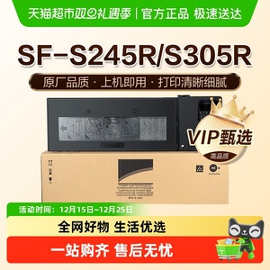 图盛适用夏普SF-S245R粉盒SF-S305R碳粉SF-CT200墨粉SF-CT201墨盒
