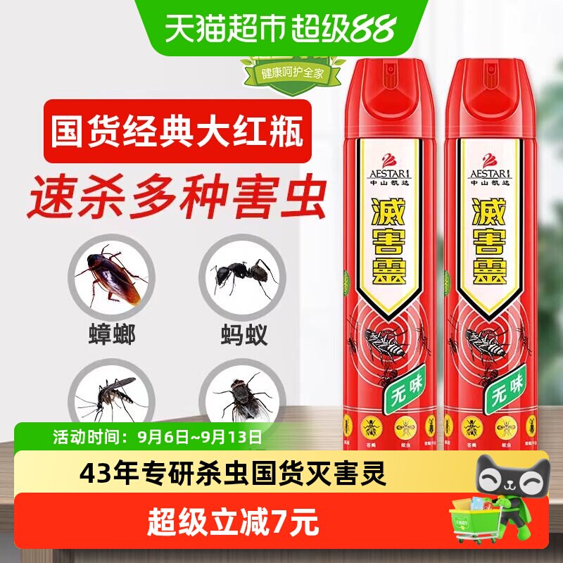 灭害灵安全环保杀虫剂600ml*2图片