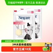 3M痘痘贴经典 大片2片装 隐形物理吸收祛痘净痘自由剪裁轻薄亲肤贴