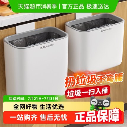 佳帮手厨房垃圾桶挂式家用2025新款厨余专用大容量卫生间厕所壁挂