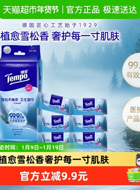 【植愈雪松香】Tempo/得宝Mini雪松木臻萃卫生湿巾便携8片*6包