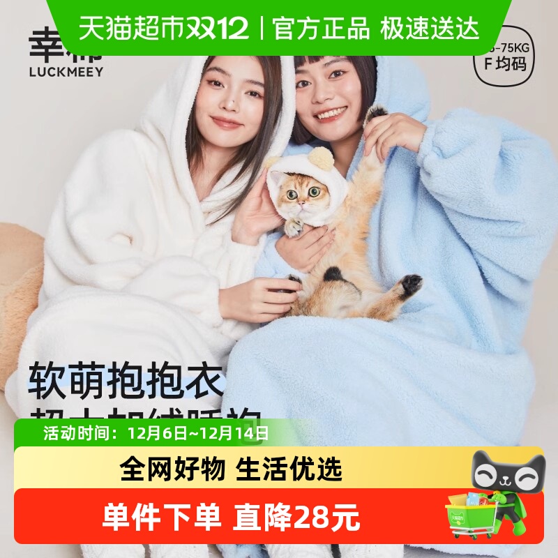 幸棉抱抱衣女秋冬羊羔绒睡裙