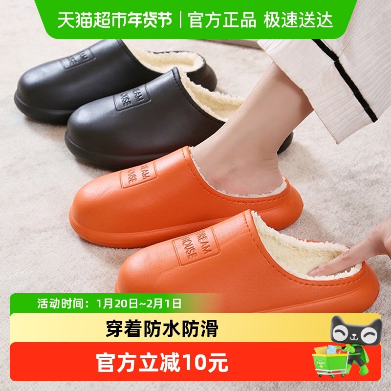果洛菲冬季两穿包跟棉拖鞋男女加绒保暖室内外防水防滑厚底棉鞋,居家布艺,居家棉拖/棉鞋,淘宝优惠券,粉丝福利购,淘宝优惠卷