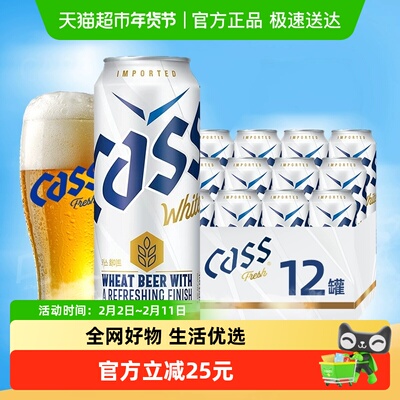 CASS啤酒500ml×12罐×1组