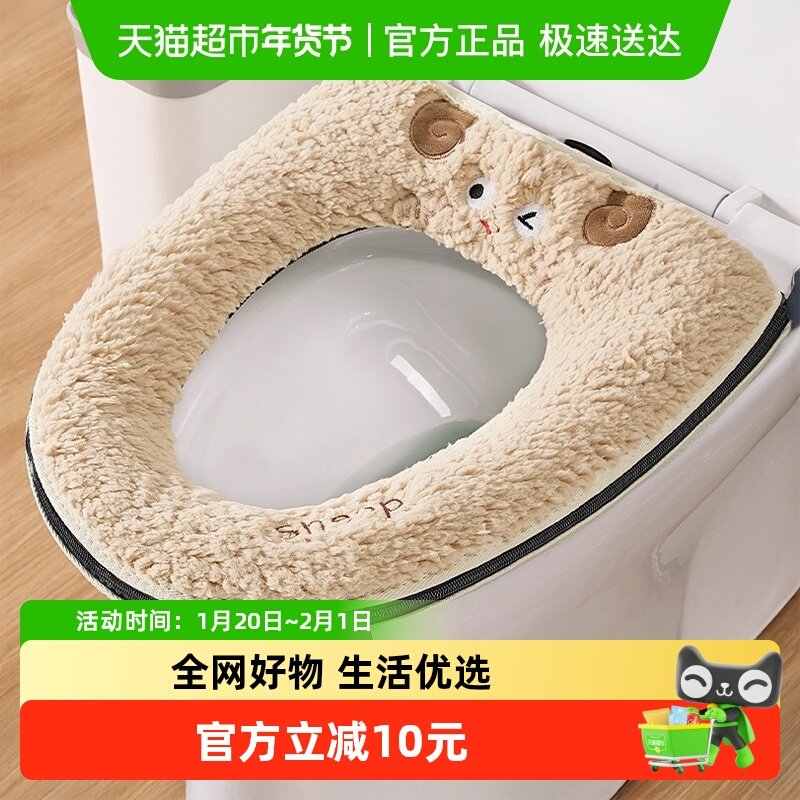 羊羔绒马桶坐垫2024新款冬季家用马桶套坐便垫套马桶四季通用,家庭/个人清洁工具,马桶套/马桶座圈,淘宝优惠券,粉丝福利购,淘宝优惠卷