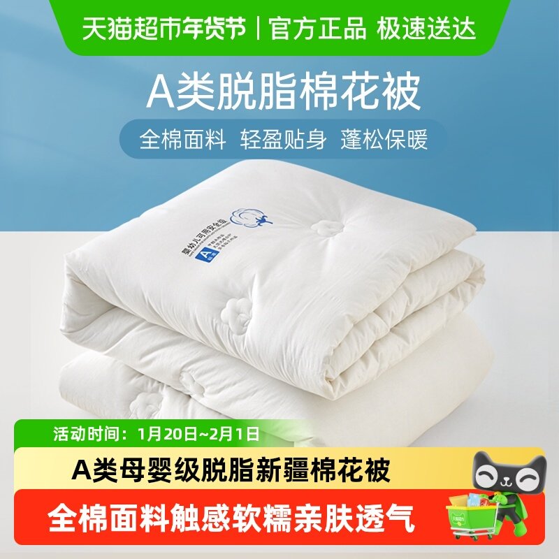 多喜爱A类棉花被子全棉春秋被双人保暖冬被棉絮学生宿舍纯棉被芯,淘宝优惠券,粉丝福利购,淘宝优惠卷