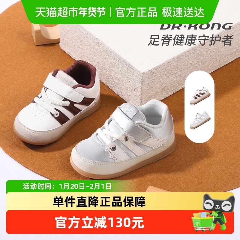 Dr.Kong江博士学步初期童鞋2025秋季男女宝宝休闲婴儿步前鞋软底,童鞋/婴儿鞋/亲子鞋,婴儿步前鞋/袜鞋,淘宝优惠券,粉丝福利购,淘宝优惠卷