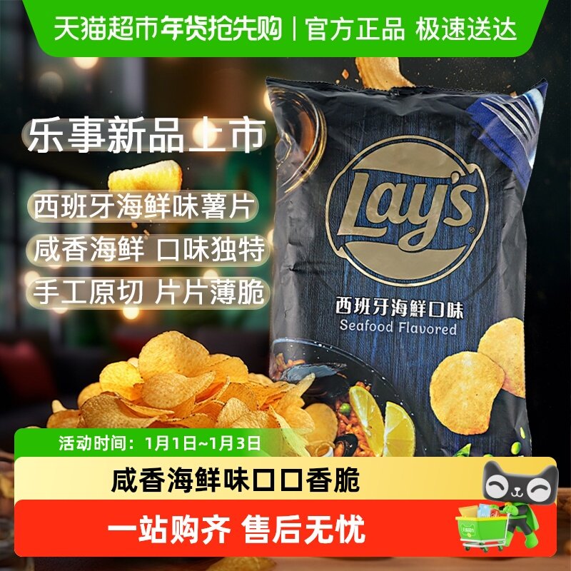 Lay's/��������������ζ��Ƭ184.2g�������ʳƷ����ʳС�� 37.81Ԫ
