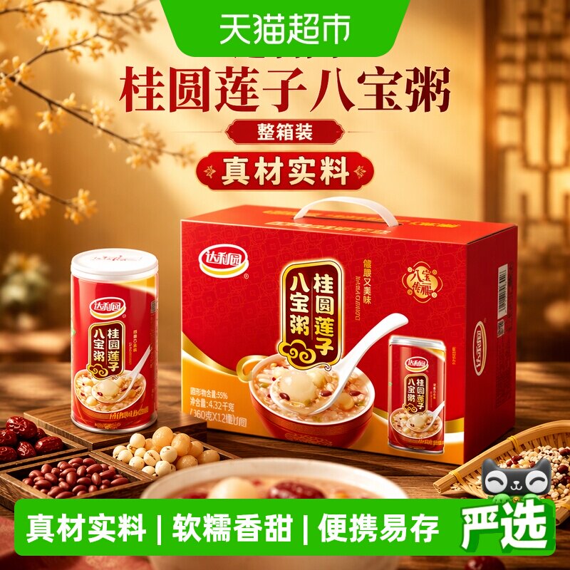 达利园整箱包装八宝粥360g×12罐图片