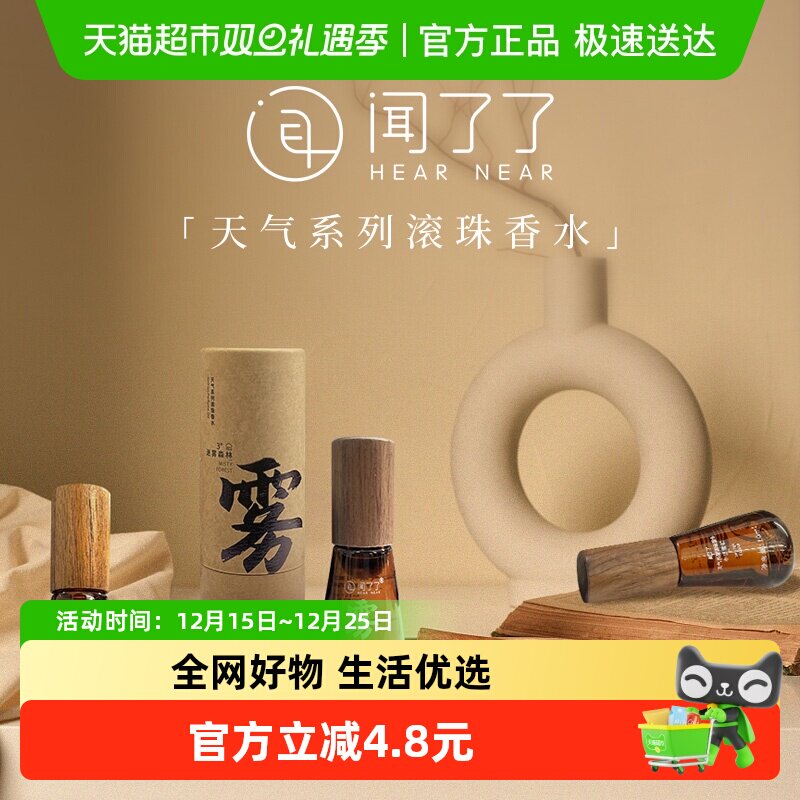 KKV天气系列滚珠香水