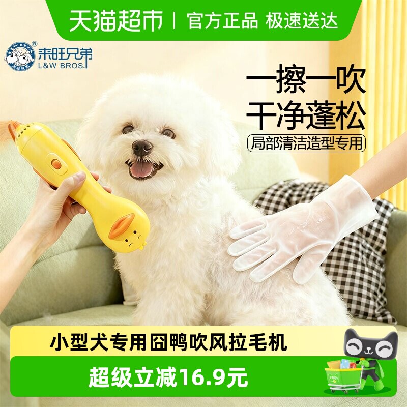 来旺兄弟宠物美容吹风拉毛一体机狗狗猫咪洗澡面部嘴发造型蓬松梳