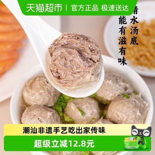 潮兴记金装 牛肉丸潮州特产正宗手工潮汕牛筋丸火锅烧烤食材商用