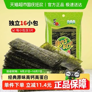 喜之郎美好时光经典 1袋寿司紫菜即食儿童休闲零食 原味海苔片12g