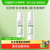 2瓶 水80ml Dr.Yu 玉泽皮肤屏障修护保湿
