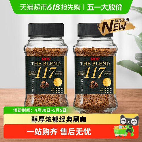 UCC日本进口速溶黑咖啡