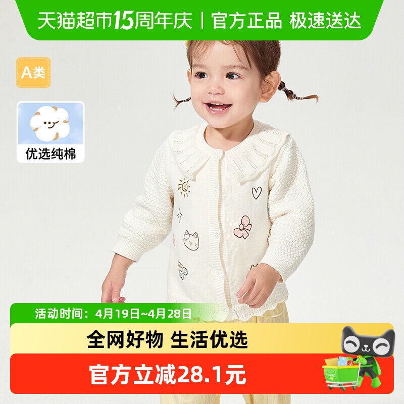 巴拉巴拉童装宝宝毛衣男童女童2026秋冬装可爱百搭针织开衫潮