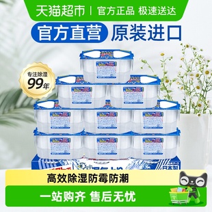 白元 9盒防霉防潮家用除湿宿舍衣柜吸湿 除湿盒干燥剂450ml