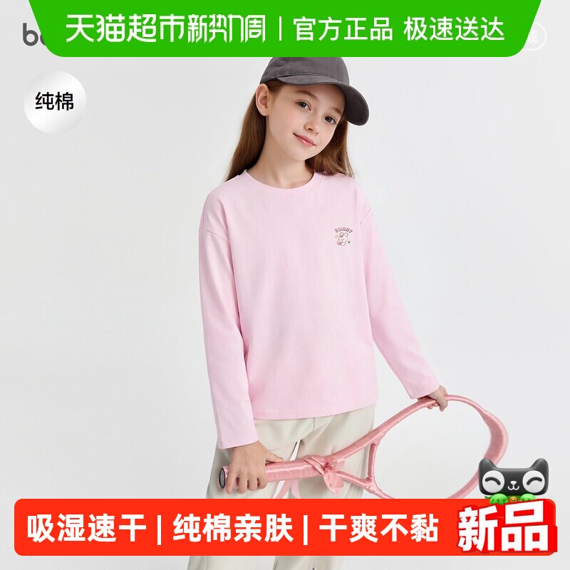 【balaOne】巴拉巴拉童装儿童长袖t恤男女童2026春季新款纯棉速干