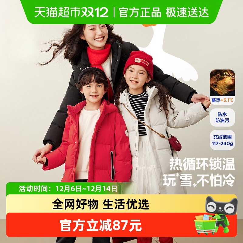 防水加厚羽绒服迷你巴拉巴拉男