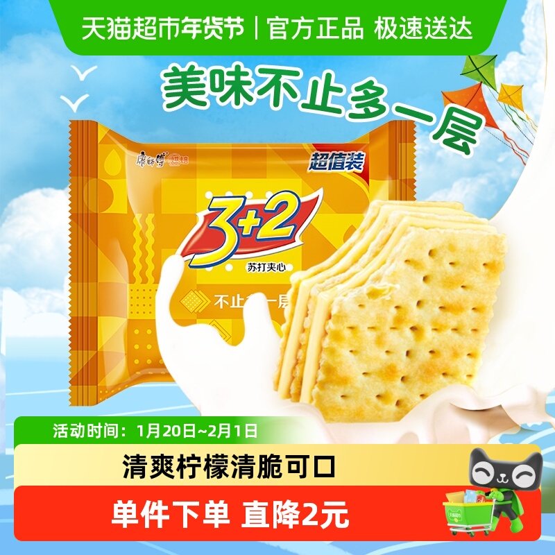 康师傅3+2苏打夹心香浓奶油味375g*1袋营养零食网红小吃休闲,零食/坚果/特产,夹心饼干,淘宝优惠券,粉丝福利购,淘宝优惠卷