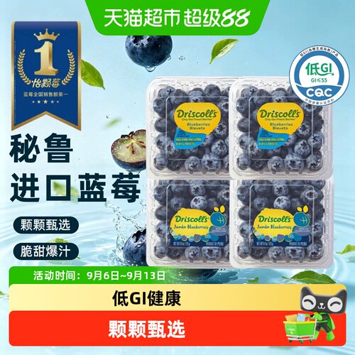 Driscoll's怡颗莓秘鲁蓝莓大果