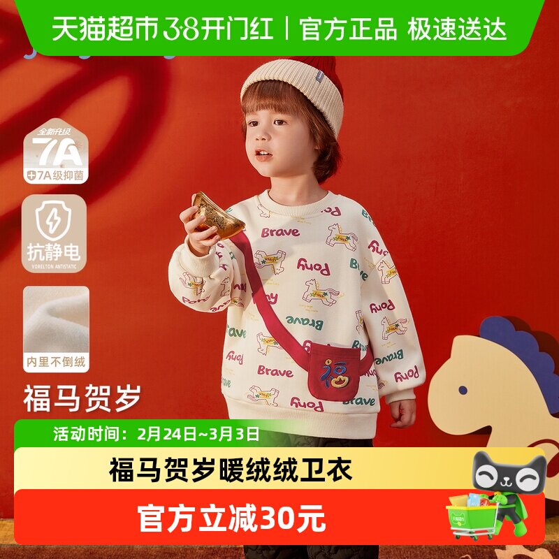 [抑菌锁温]儿童卫衣宝宝秋冬小马圆领保暖衣服女小童男童加绒上衣
