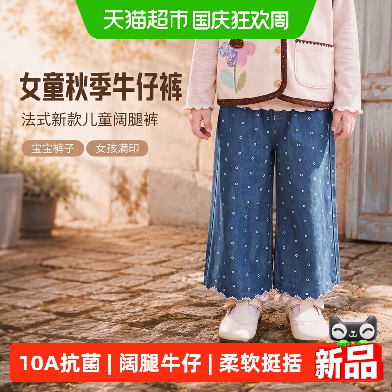 jellybaby女童法式牛仔裤小圈印