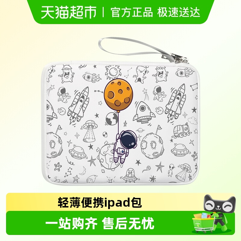 MILOOKY亲肤手感ipad收纳包