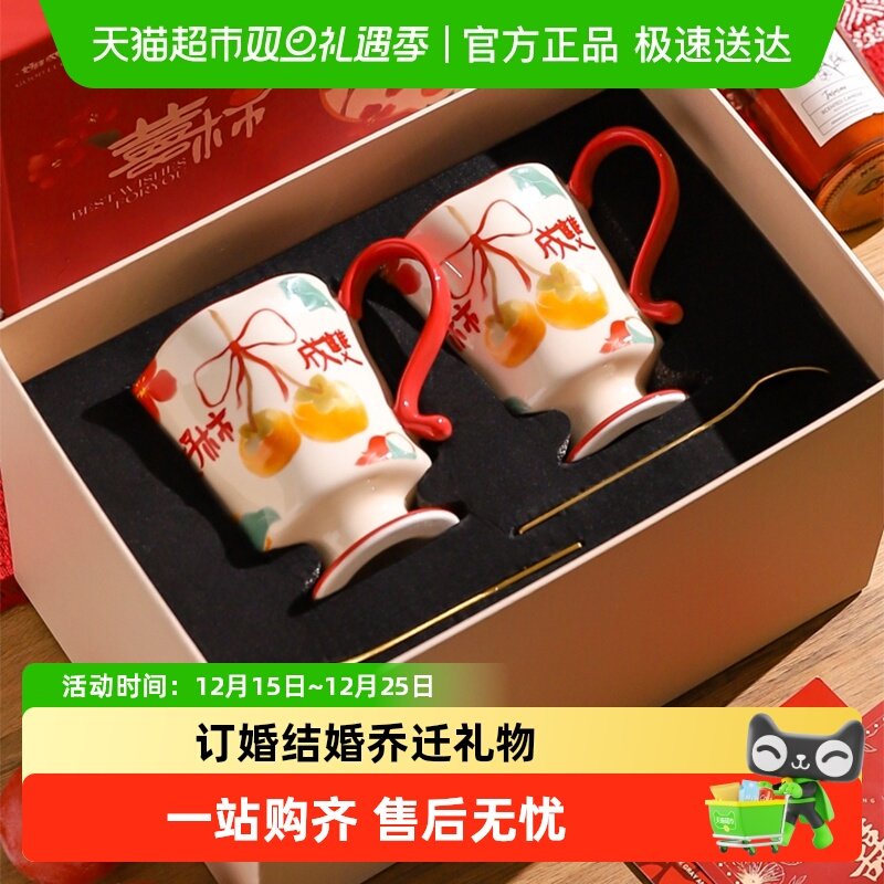川岛屋订婚新婚礼物送礼马克杯