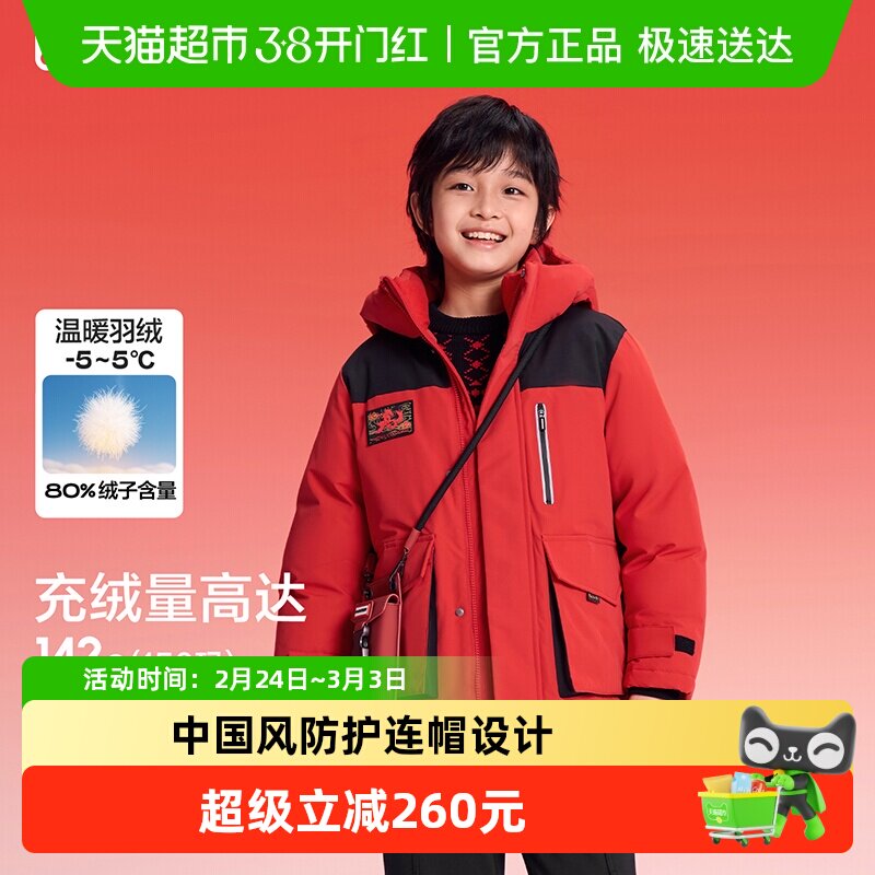 【balaOne】巴拉巴拉童装儿童羽绒服男女童2026新款春防护