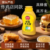 鳳球嘜蜂蜜芥末醬三明治熱狗蘸醬
