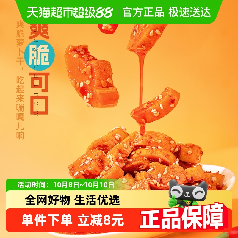 屋头榨菜高山脆下饭菜230g×2罐